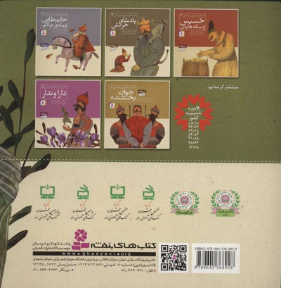 روباه بی دست و پا